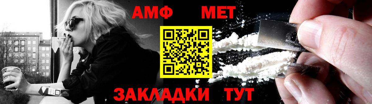 Amphetamine  АМФЕТАМИН  Вход с VPN  Усть-Кут  АМФ VHQ 