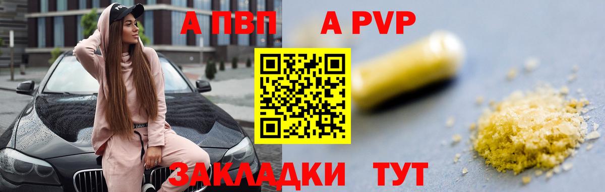 A-PVP Crystall  Alfa_PVP СК КРИС  Усть-Кут  Вход с VPN 