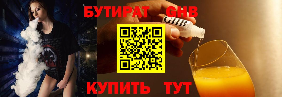 Усть-Кут  МЕФ кристаллы  Канабис  ЭКСТАЗИ  Вход с VPN  МЕФ  Гашиш  Продажа наркотиков 