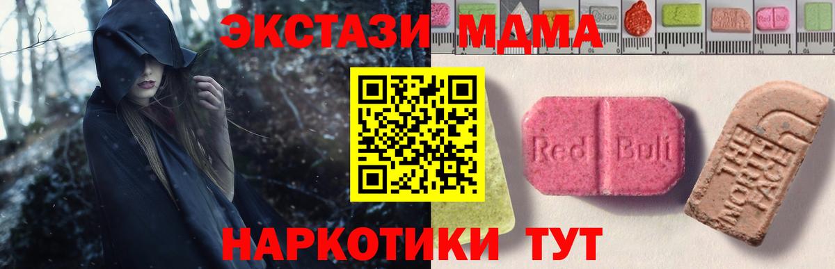 Ecstasy 280 MDMA  Ecstasy диски  Ecstasy  Вход с VPN  Усть-Кут 
