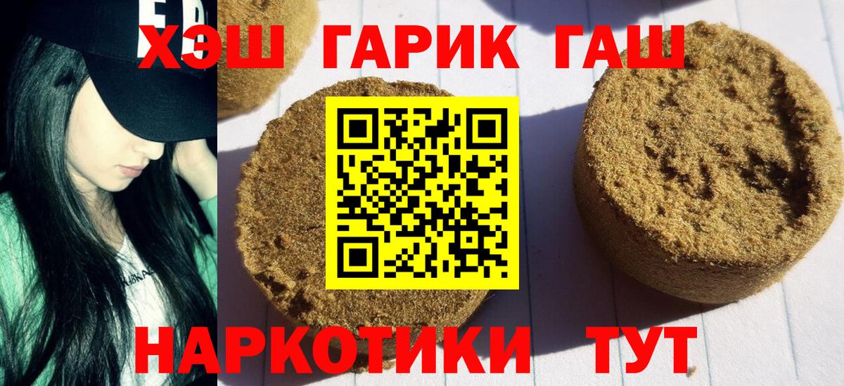 Усть-Кут  Гашиш  Вход с VPN  ГАШ hashish 
