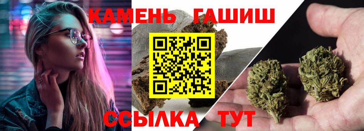 ГАШИШ 40% ТГК Усть-Кут