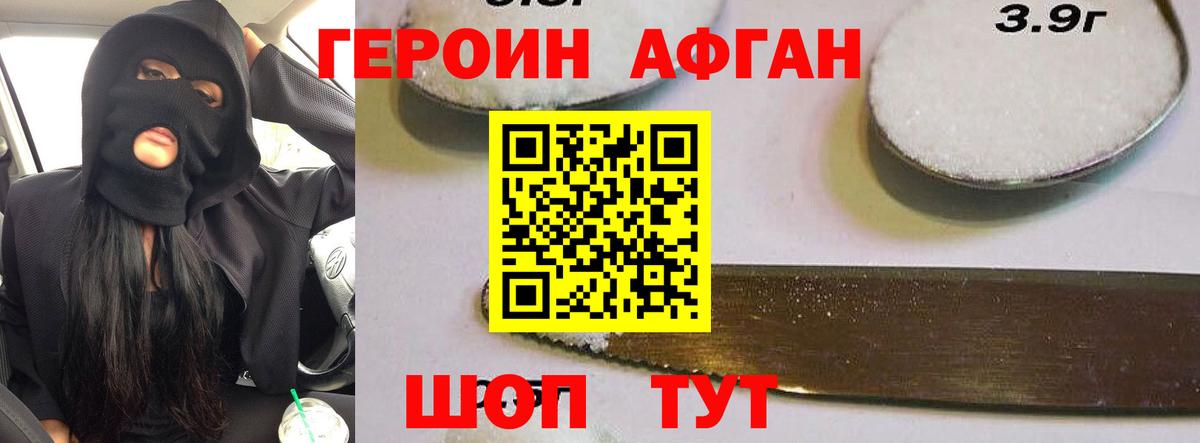 ГЕРОИН гречка Усть-Кут