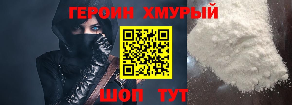 Усть-Кут  Героин Heroin  Вход с VPN 