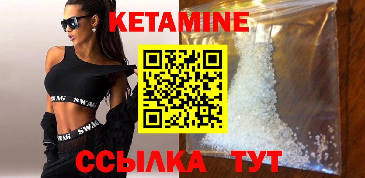 КЕТАМИН VHQ  Вход с VPN  Усть-Кут 