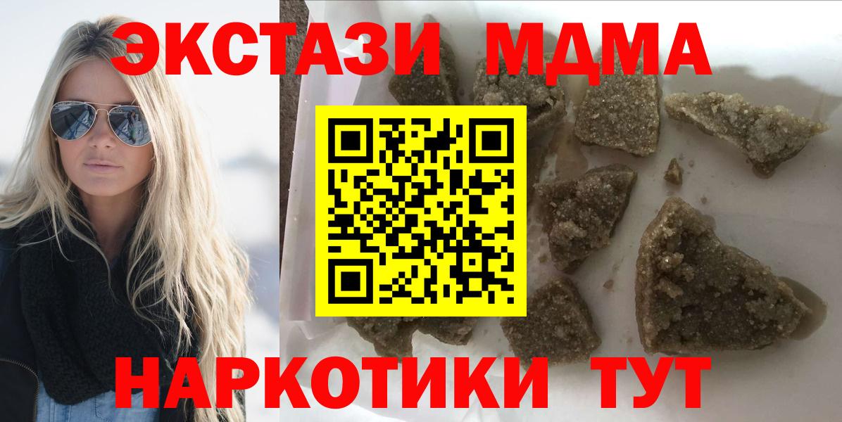MDMA  MDMA кристаллы  Вход с VPN  МДМА молли  Усть-Кут 