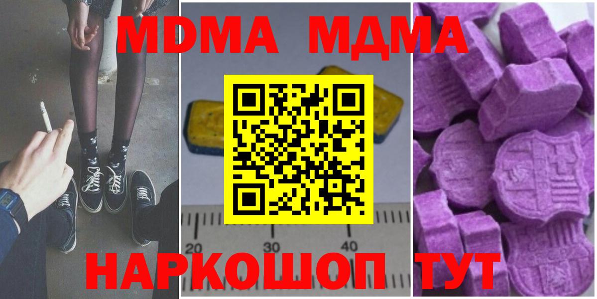 МДМА VHQ Усть-Кут