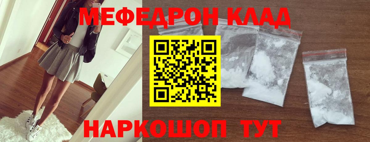 МЕФ  Вход с VPN  Усть-Кут  МЯУ-МЯУ VHQ  МЯУ-МЯУ VHQ 