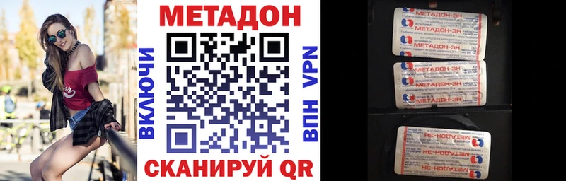 продажа наркотиков  Усть-Кут  Метадон VHQ 