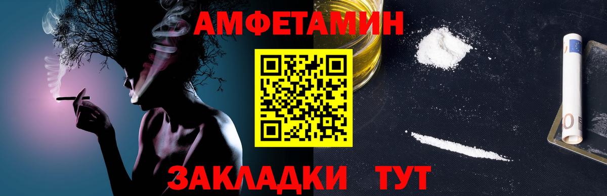 Метамфетамин витя  Вход с VPN  Усть-Кут 