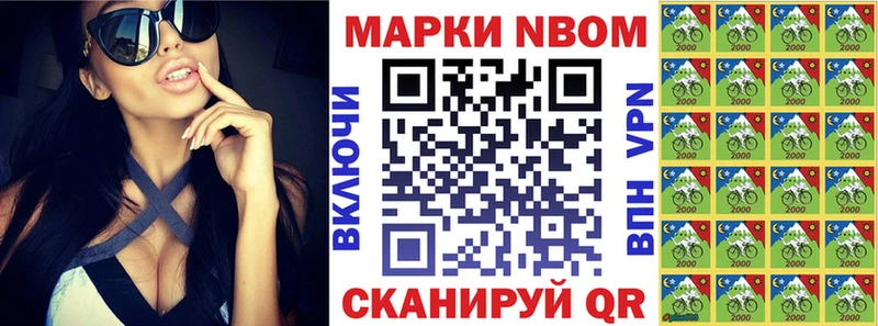 Марки 25I-NBOMe 1,8мг  Усть-Кут 