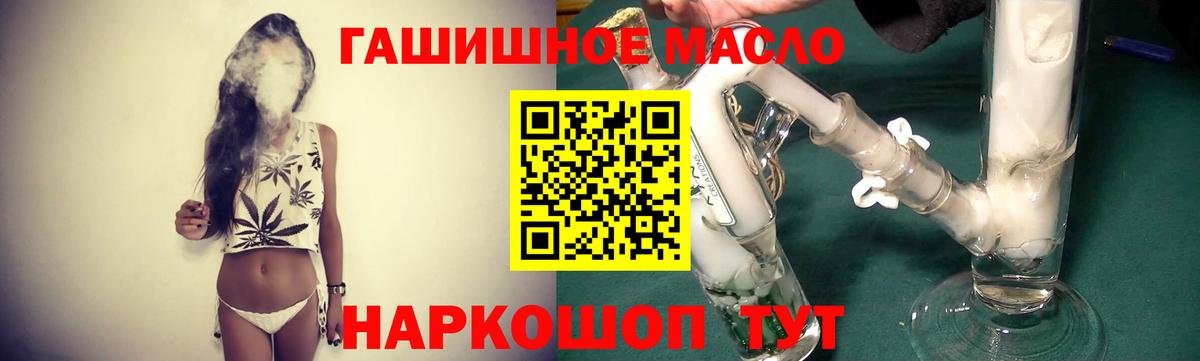 Дистиллят ТГК гашишное масло  ТГК THC oil  Усть-Кут  Вход с VPN 